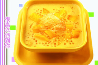 52.8很高兴遇到你双人餐