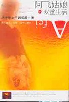 阿飞姑娘的双重生活:从清华<em>女子</em>到<em>摇滚主唱</em> 关