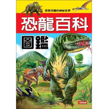 儿童画恐龙园_恐龙