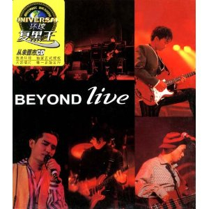 Beyond:Live 1991 环球唱片黑胶系列(2CD) [套