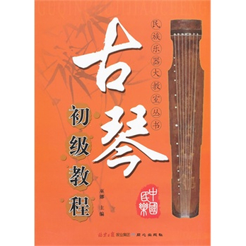 古琴初级教程 - 音乐\/艺术\/图书音像 - 360购物