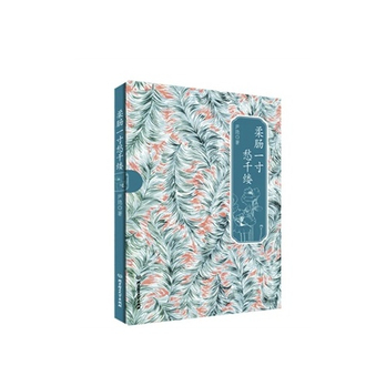 <em>民国才女系列</em>:柔肠一寸愁千缕 - 文集/文学/图书