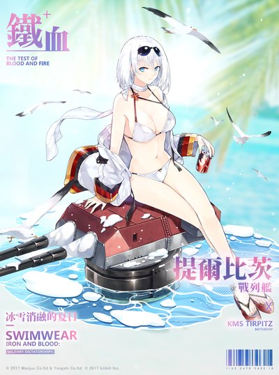无水印版提尔比茨新皮肤.jpg