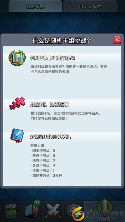 国王杯挑战简介3.jpg
