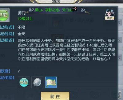 镇魔曲冲级17.jpg