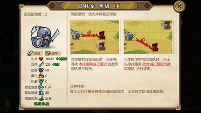 盾兵带什么兵种4.jpg