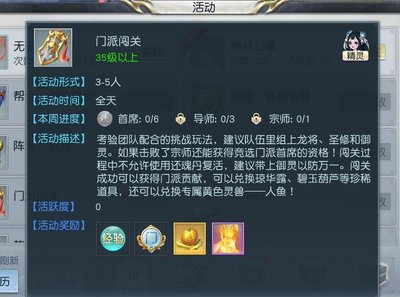 镇魔曲冲级9.jpg