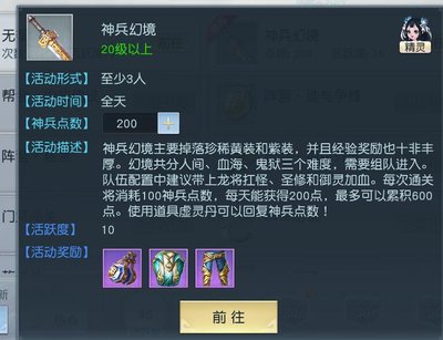 镇魔曲冲级4.jpg