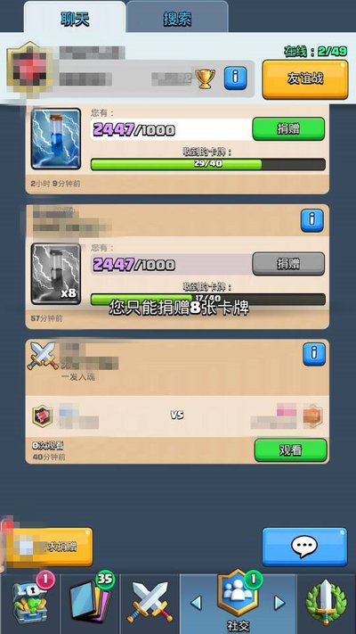 部落捐卡怎么捐2.jpg