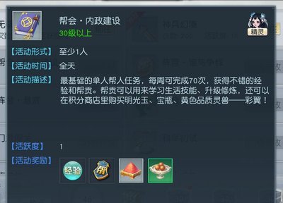镇魔曲冲级5.jpg