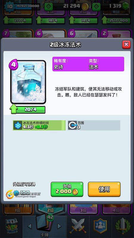 一组全是法术的卡组会是如何2.jpg