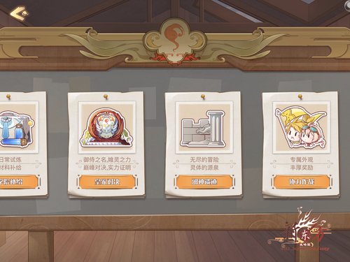 协力作战入口.jpg