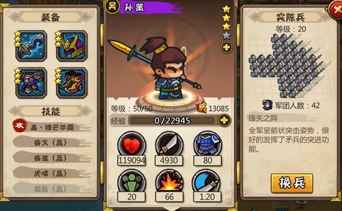 孙策厉害吗.jpg