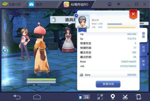 模拟器.jpg