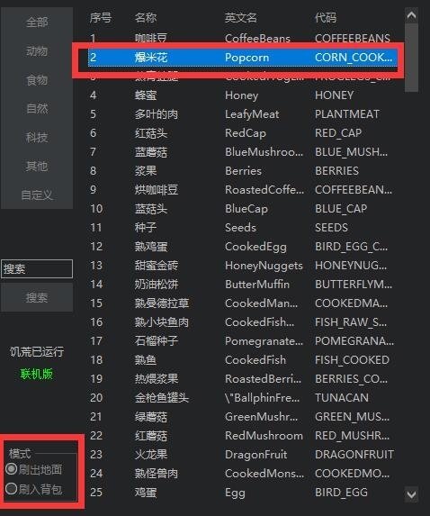 TGP版服务器搭建教程105.jpg