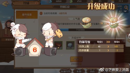 钓场攻略图2.jpg