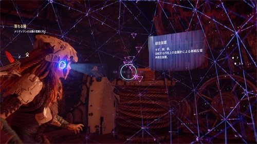 地平线黎明时分图文攻略432.jpg