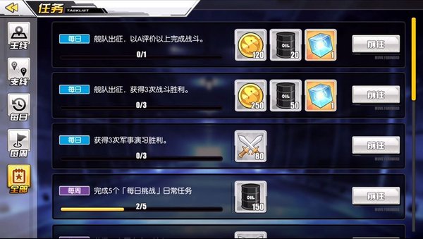 任务界面.JPG