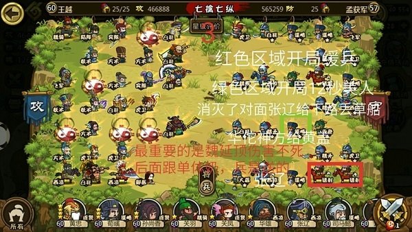 1.4.6七擒七纵.jpg