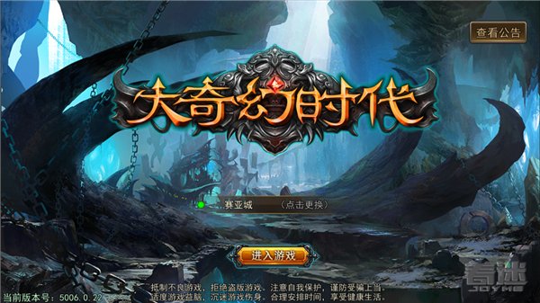 《大奇幻时代》评测.jpg