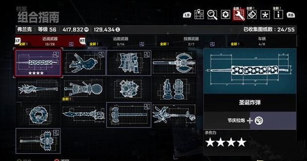 丧失围城武器.jpg