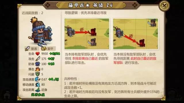 超大型攻略-藤甲兵.jpg