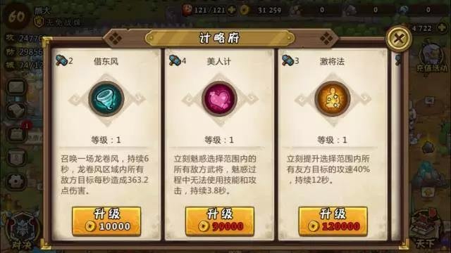 V1.5.0计略体系革新3.jpg
