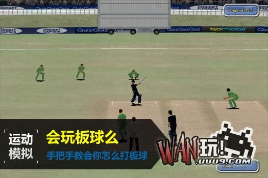 国际板球2010