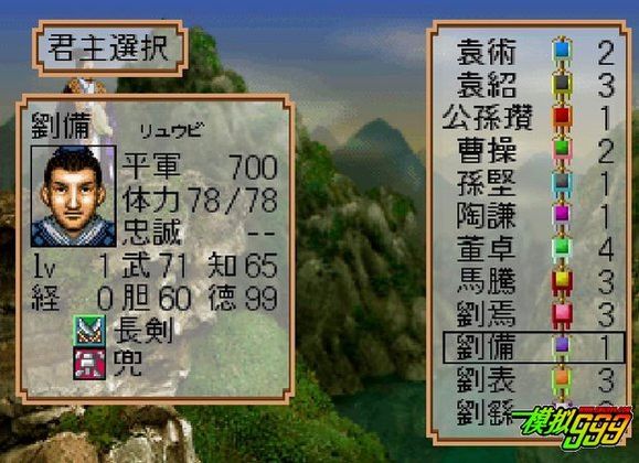 三国志2霸王的大陆图片