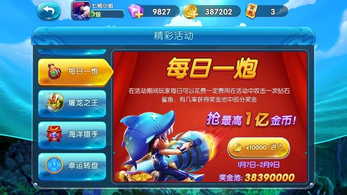 捕鱼来了龙王怒袭评测23.jpg