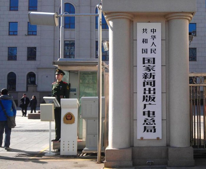拒绝许可1.jpg