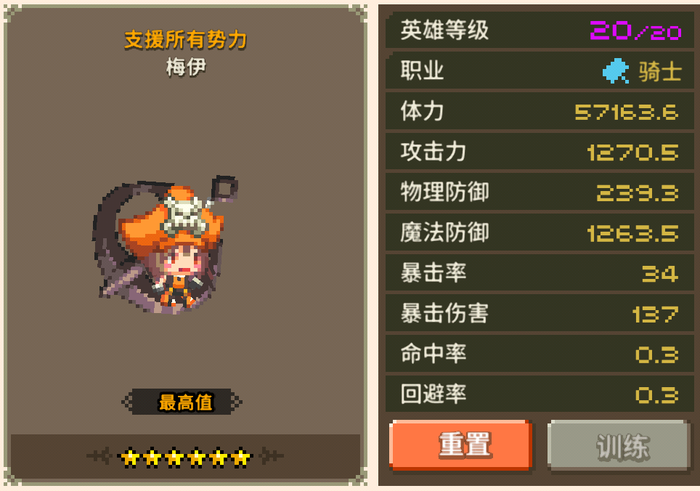 英雄等级 3.png