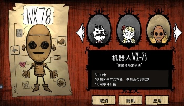 TGP饥荒单机版全人物解锁教程 代码修改法.jpg