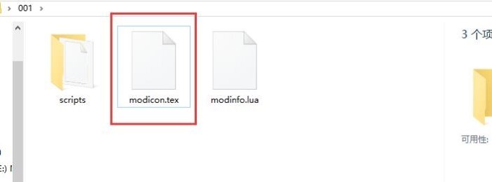 饥荒MOD制作教程合集 含工具下载及各种参考案例13.jpg