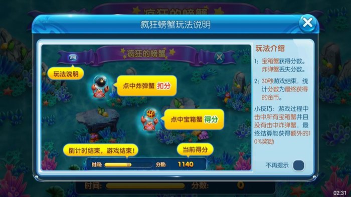 捕鱼来了龙王怒袭评测22.jpg
