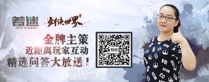 剑侠问答精选1010.jpg