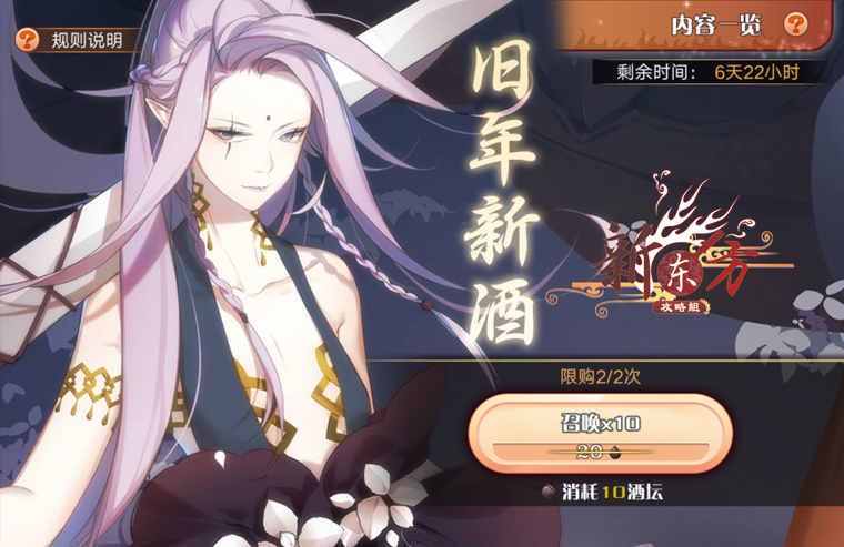 旧年新酒-屠苏酒卡池.png
