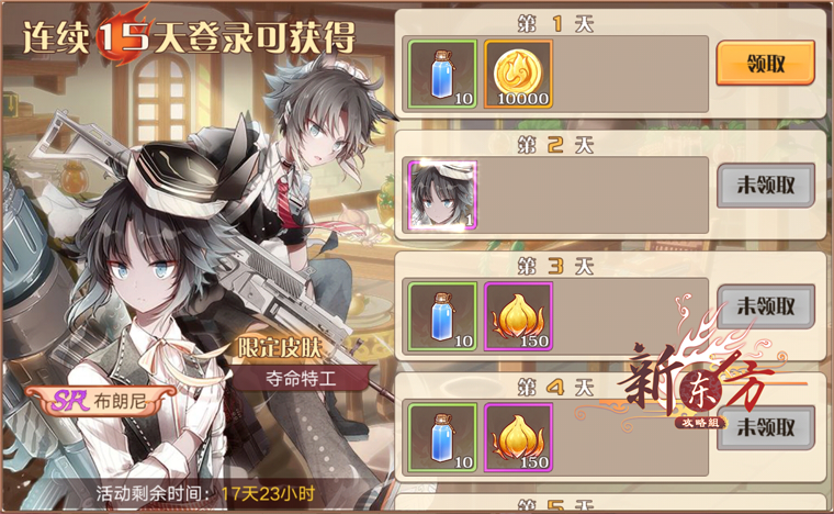 15日签到.png