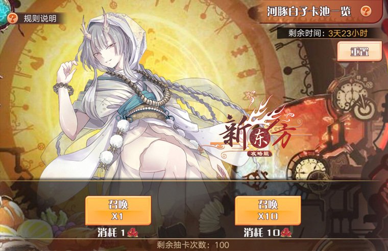 烟火人间-河豚白子卡池.jpg