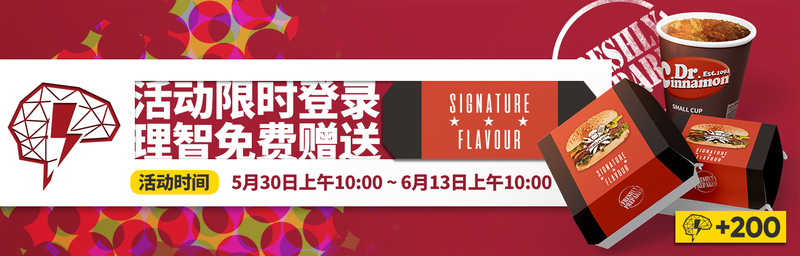 500万下载突破限时每日登录奖励2.png