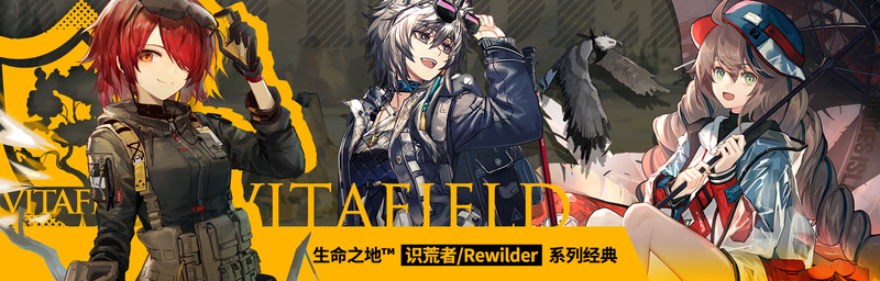 2019年7月9日拾荒者系列新装限时上架.png