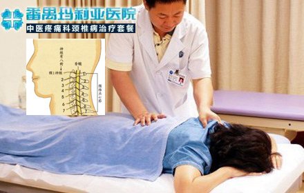 中医疼痛科_中医疼痛科宣传素材_中医疼痛科