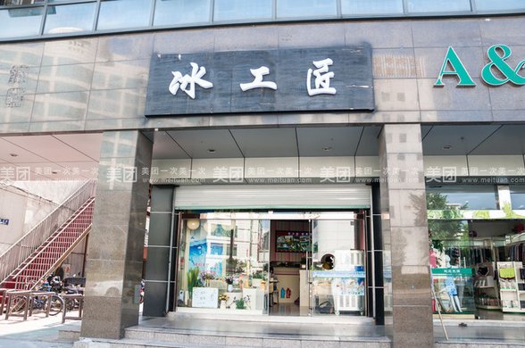 冰糖绿豆水1份,提供免费WiFi