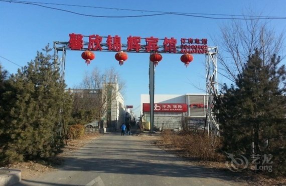 美食大床房住宿1晚+免费wifi!面筋位于宾馆中关商务烤香香西部图片