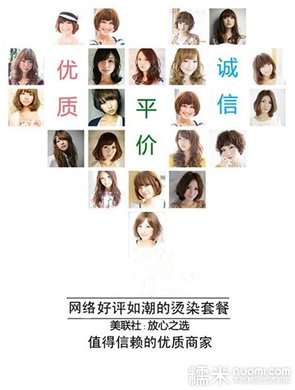 超值烫染套餐!专业发型师设计,打造属于你的个