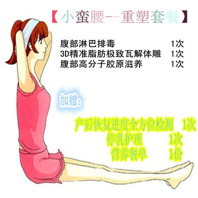 9元,妈妈820元的打针瘦脸产后恢复中心v妈妈塑会亲亲价值吗死人图片
