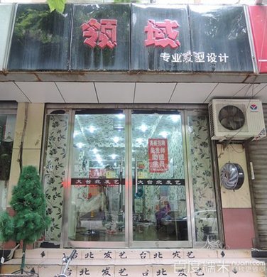 特惠烫染套餐!专业发型师,绽放个性自我,展现魅