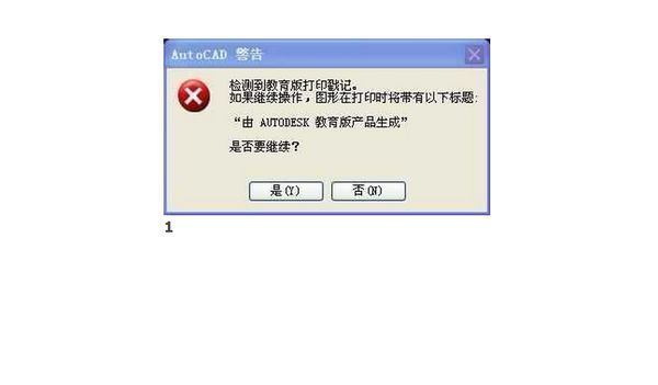 彻底读取CAD问答版图纸_360教育c#能去除cad印记图片