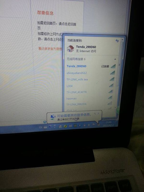 腾达路由器无线改个密码变成这个怎么回事求解