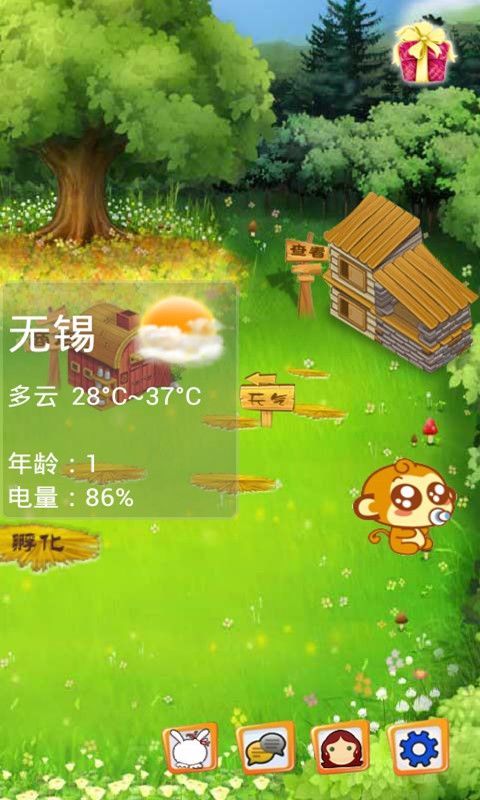 悠嘻猴桌面宠物截图2